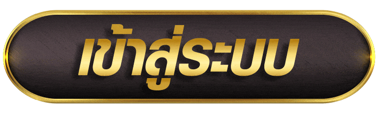 VEGAS77 เข้าสู่ระบบ
